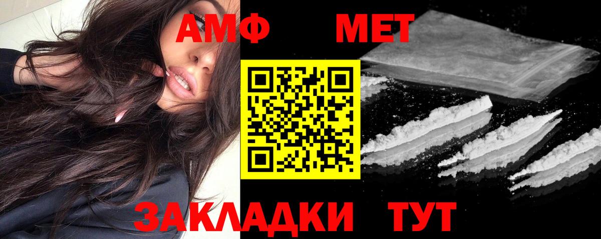Amphetamine 98% Боровичи