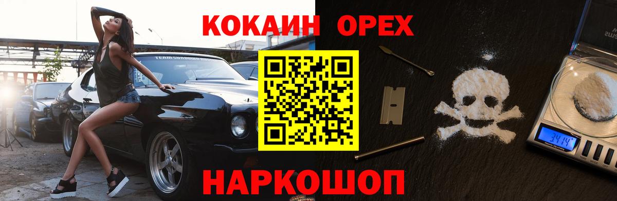 Cocaine Columbia  Вход с VPN  КОКАИН  Боровичи  Cocaine Перу 