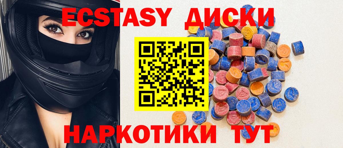 ЭКСТАЗИ 280 MDMA  Вход с VPN    ТОР  Боровичи  ЭКСТАЗИ таблы 