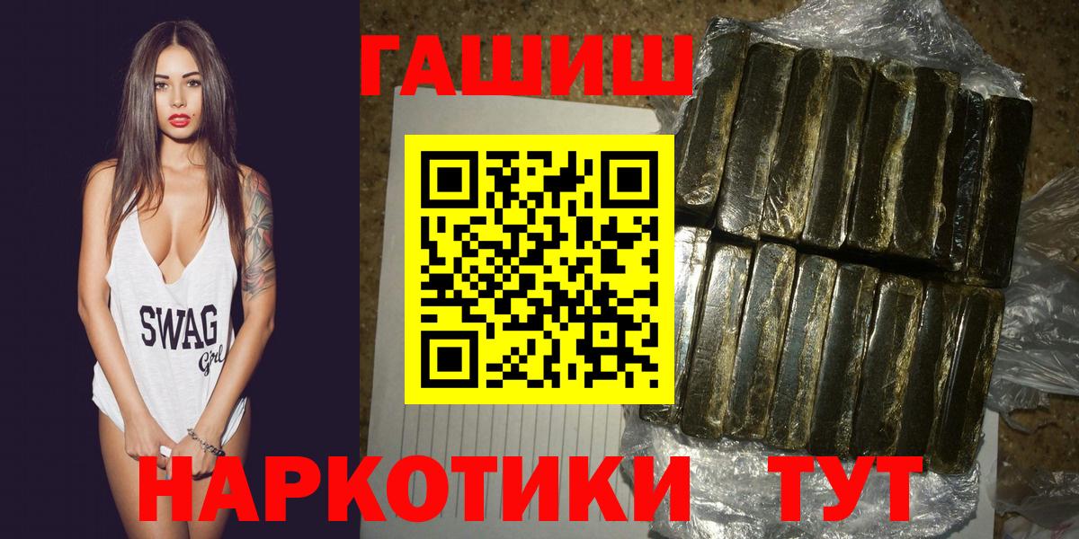 Боровичи  Гашиш убойный  Вход с VPN 