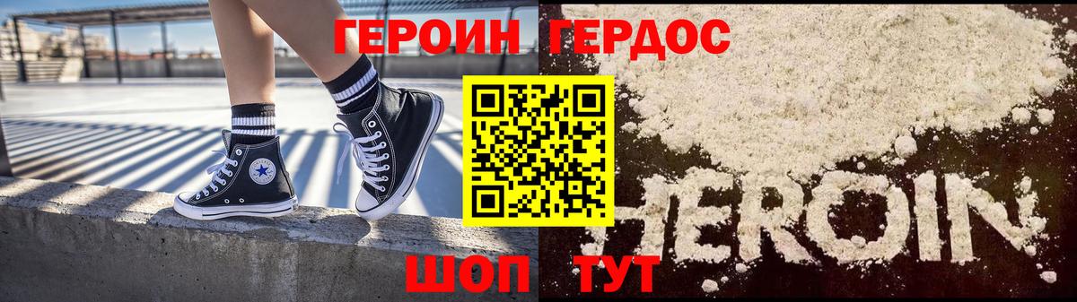 Боровичи  ГЕРОИН Heroin  Героин  Вход с VPN 