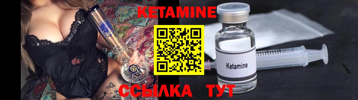 КЕТАМИН ketamine  КЕТАМИН VHQ  Вход с VPN  Боровичи 