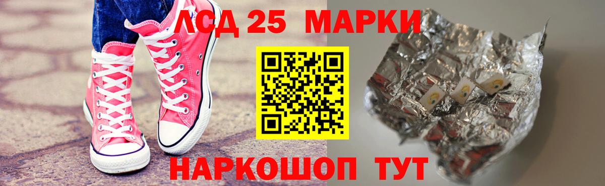 LSD-25 экстази кислота Боровичи