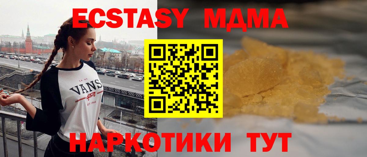 MDMA молли Боровичи