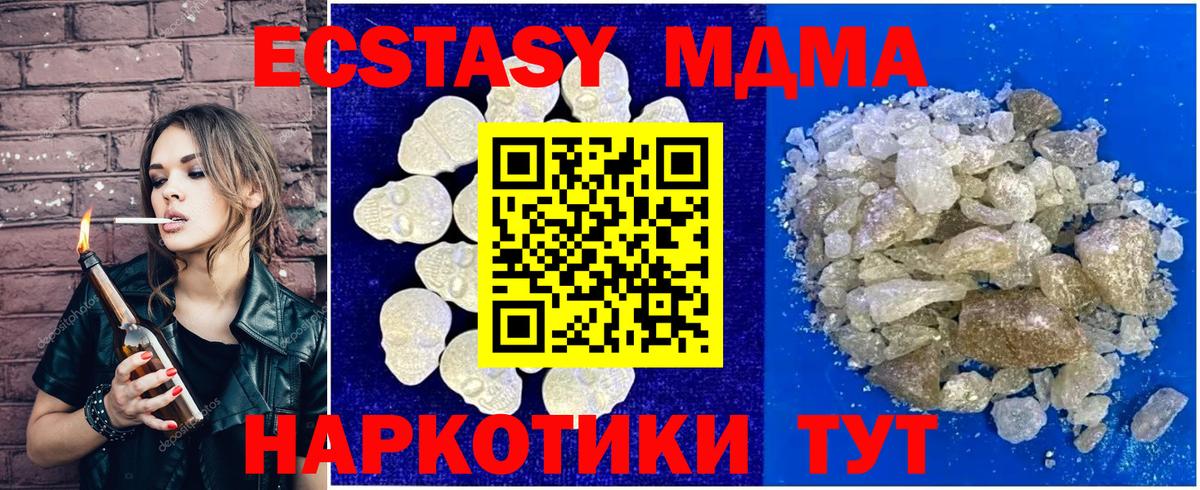 МДМА VHQ  МДМА молли  Боровичи  MDMA  Вход с VPN 