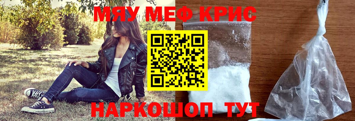МЯУ-МЯУ  Мефедрон мяу мяу  Меф  Вход с VPN  Боровичи  МЕФ mephedrone 