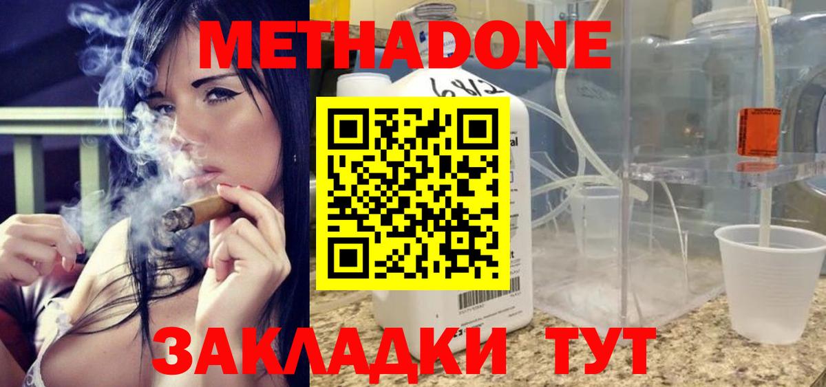 МЕГА ТОР  нарко площадка официальный сайт  Боровичи  МЕТАДОН белоснежный  Вход с VPN 