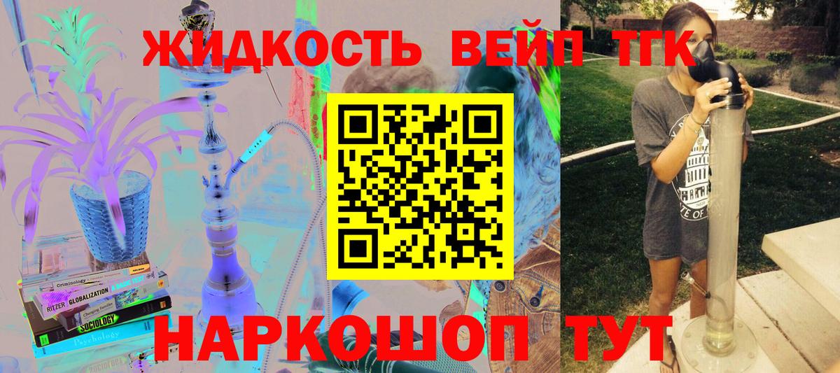 ТГК THC oil  купить  цена  Боровичи  Дистиллят ТГК жижа  Вход с VPN 
