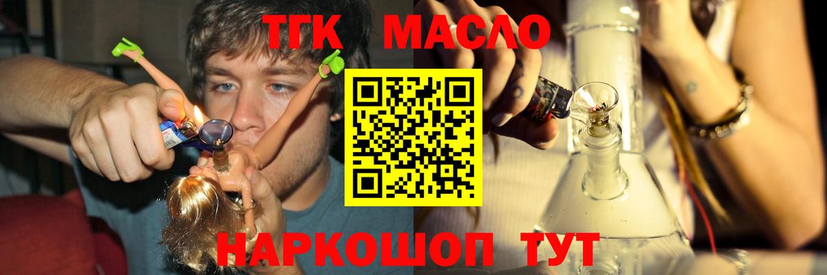 ТГК концентрат Боровичи