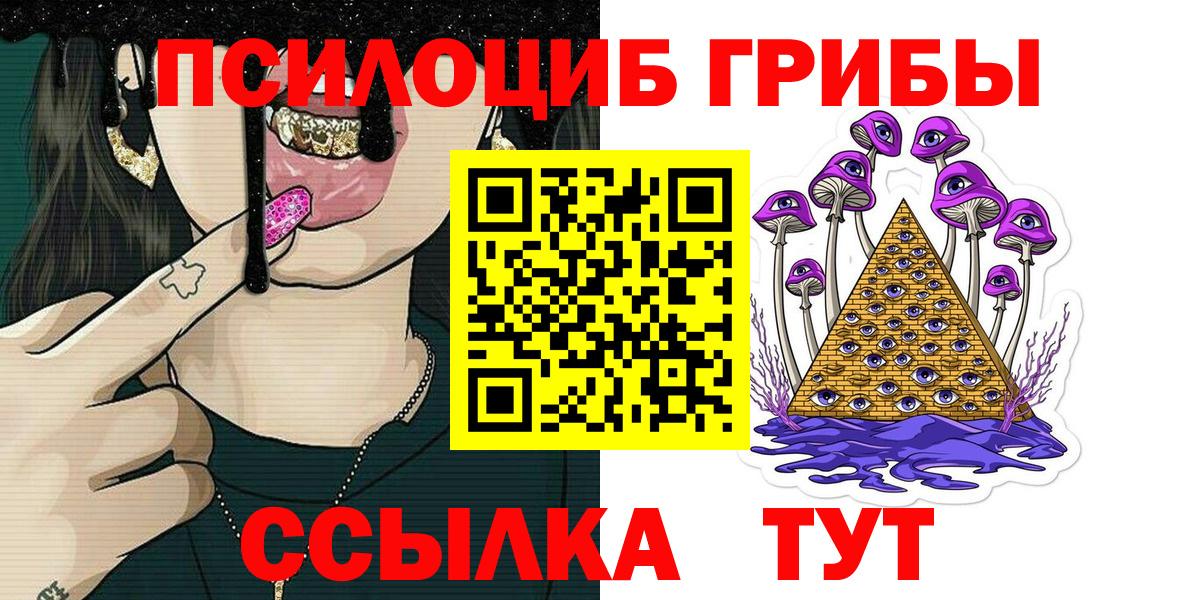Псилоцибиновые грибы Magic Shrooms Боровичи